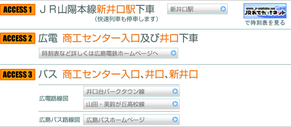 アクセス方法