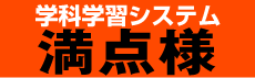 ���_�l �w�Ȋw�K�V�X�e��