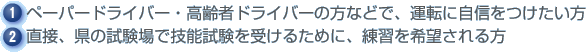 自由練習科とは